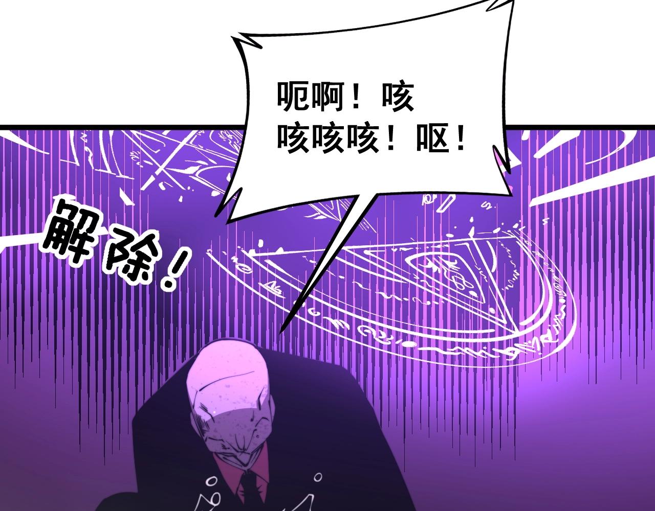 毒手巫医韩漫全集-第278话 重回金凤山无删减无遮挡章节图片 