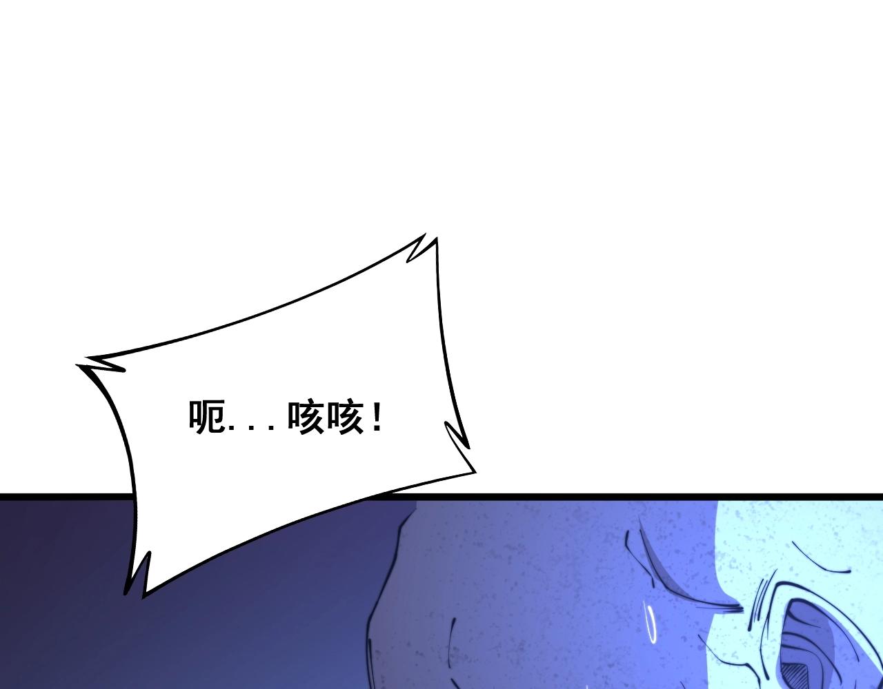 毒手巫医韩漫全集-第278话 重回金凤山无删减无遮挡章节图片 