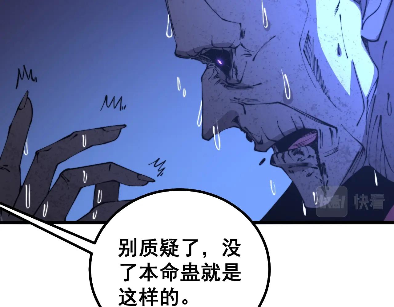 毒手巫医韩漫全集-第278话 重回金凤山无删减无遮挡章节图片 