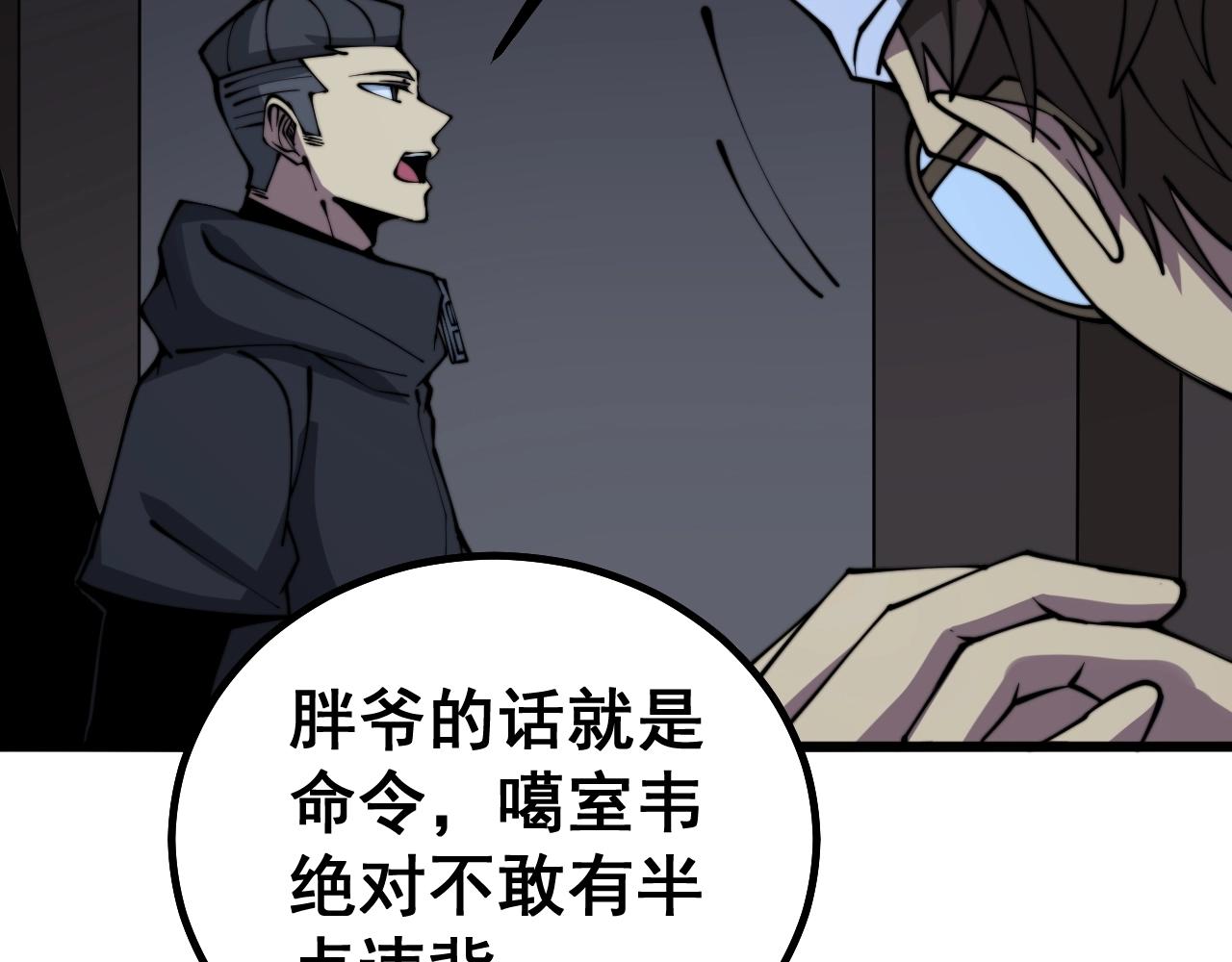 毒手巫医韩漫全集-第278话 重回金凤山无删减无遮挡章节图片 