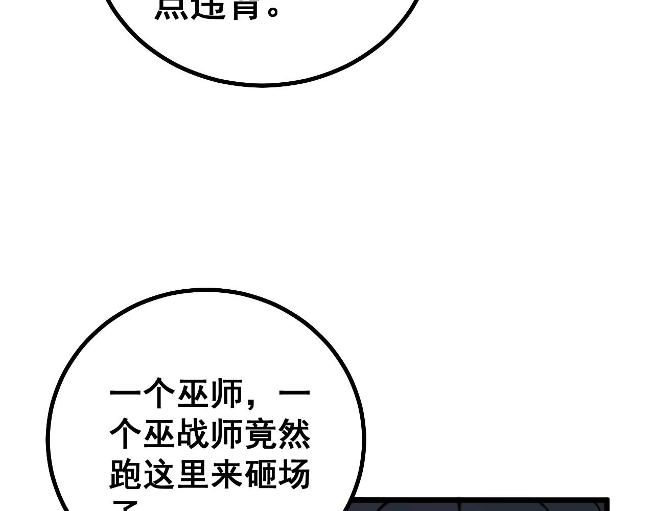 毒手巫医韩漫全集-第278话 重回金凤山无删减无遮挡章节图片 
