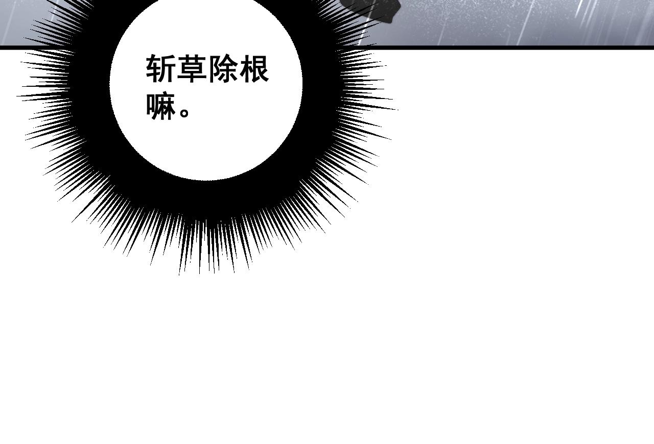 毒手巫医韩漫全集-第278话 重回金凤山无删减无遮挡章节图片 