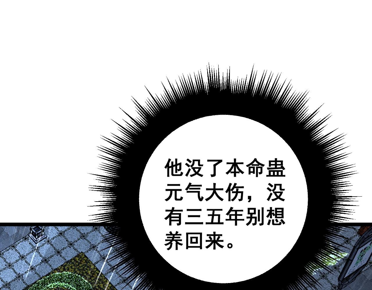 毒手巫医韩漫全集-第278话 重回金凤山无删减无遮挡章节图片 