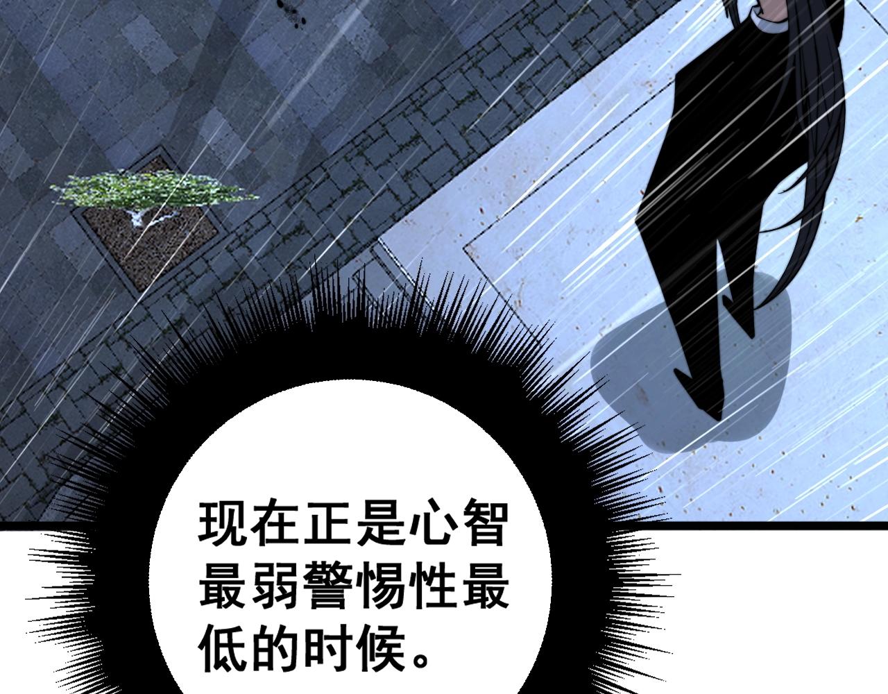 毒手巫医韩漫全集-第278话 重回金凤山无删减无遮挡章节图片 
