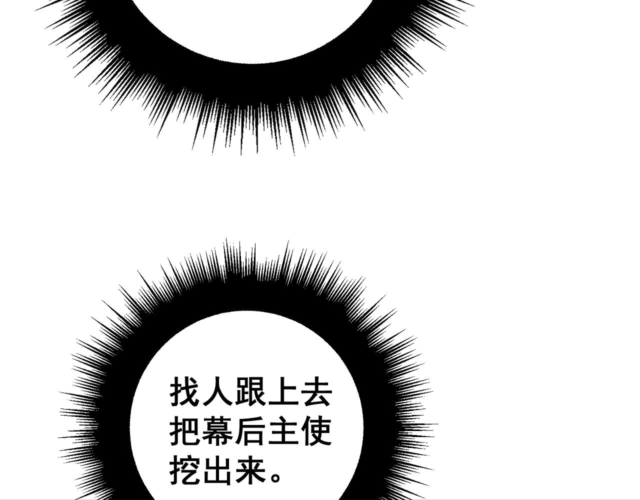 毒手巫医韩漫全集-第278话 重回金凤山无删减无遮挡章节图片 