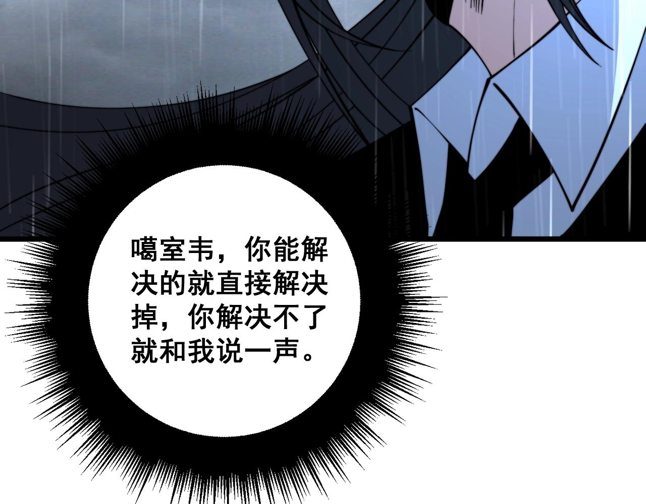 毒手巫医韩漫全集-第278话 重回金凤山无删减无遮挡章节图片 