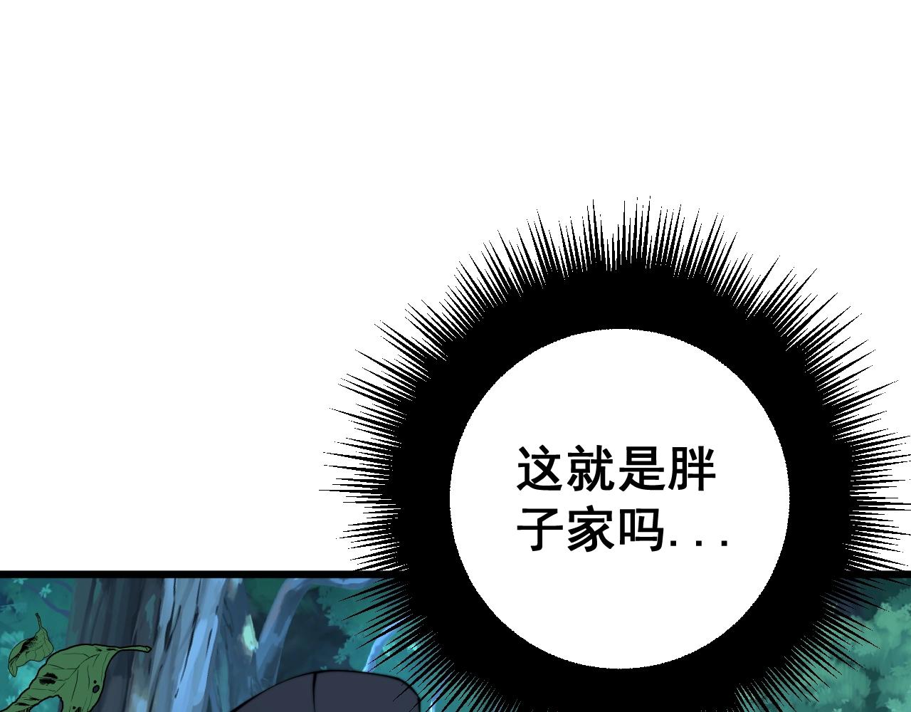 毒手巫医韩漫全集-第279话 路遇野兽无删减无遮挡章节图片 