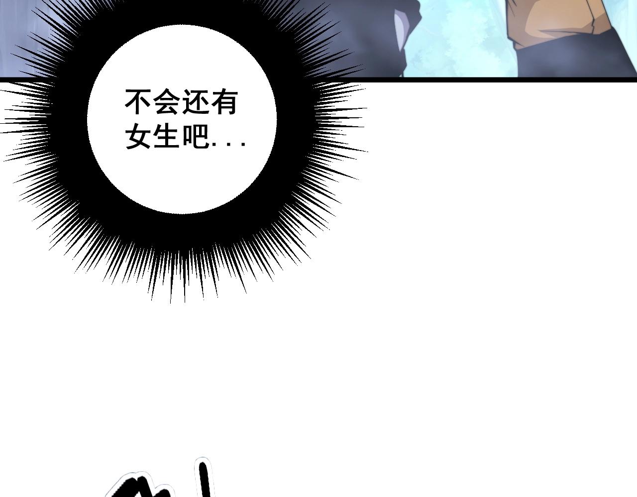 毒手巫医韩漫全集-第279话 路遇野兽无删减无遮挡章节图片 
