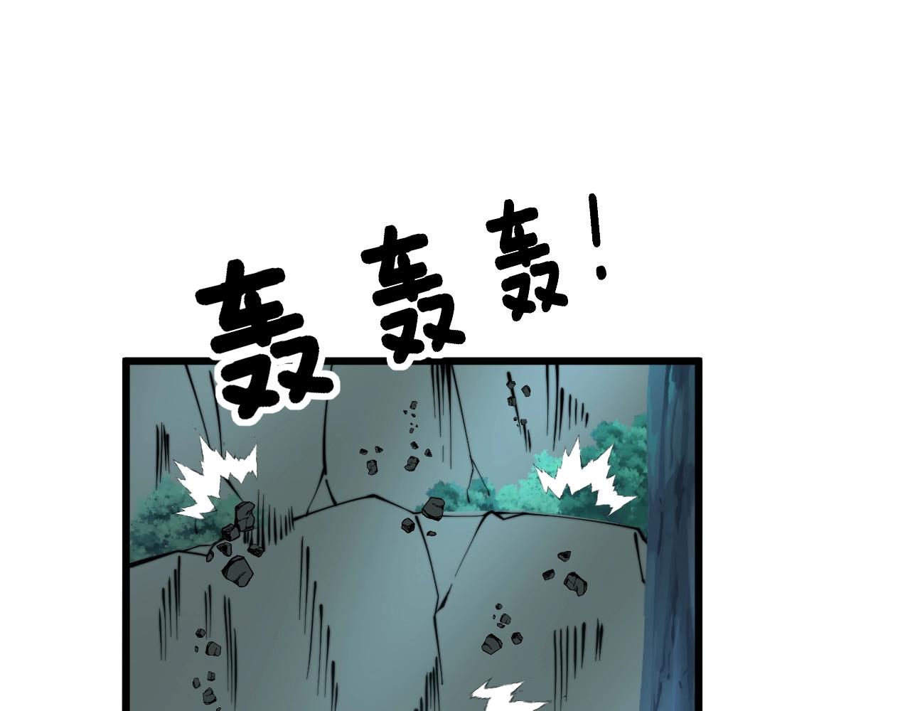 毒手巫医韩漫全集-第279话 路遇野兽无删减无遮挡章节图片 