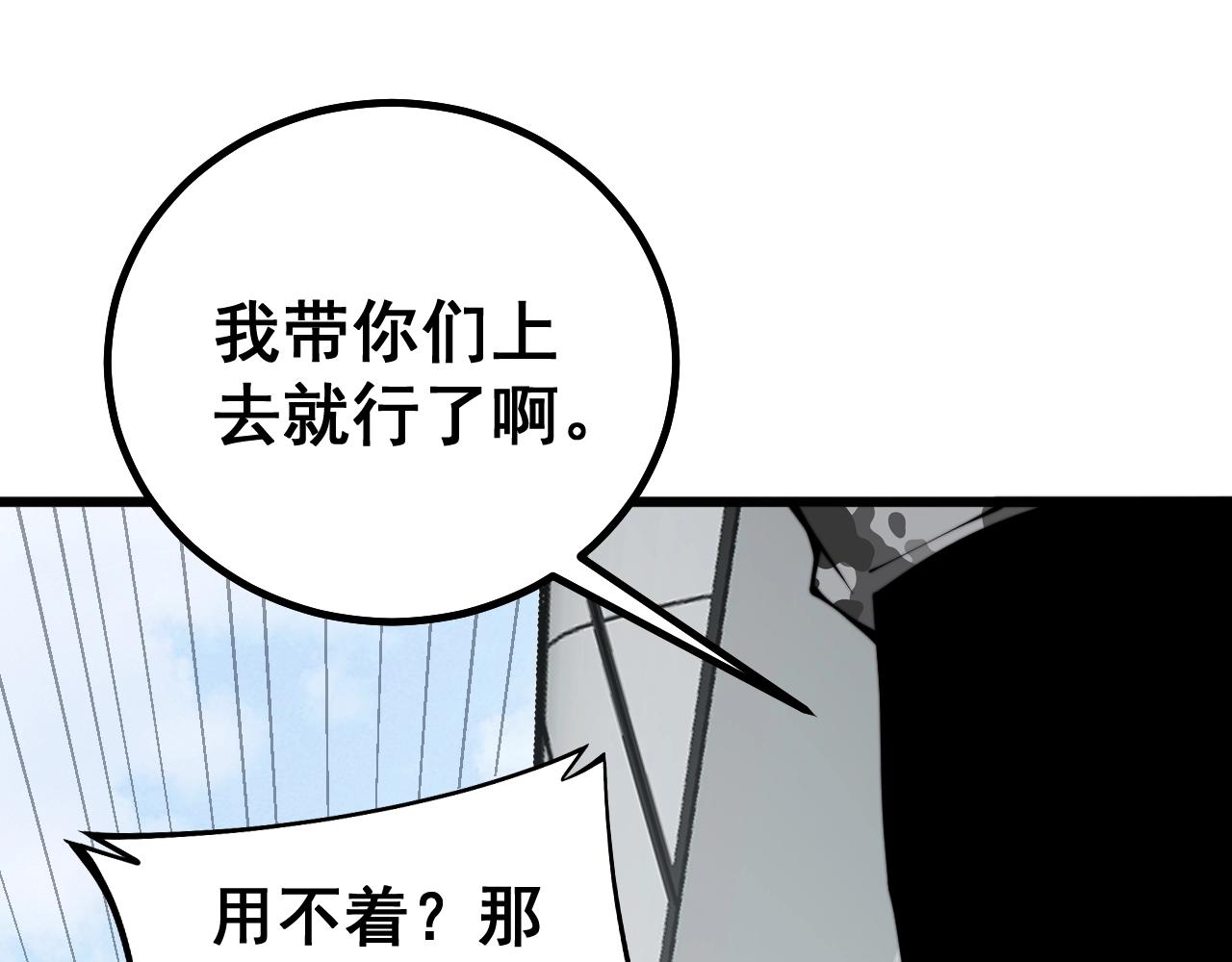 毒手巫医韩漫全集-第279话 路遇野兽无删减无遮挡章节图片 