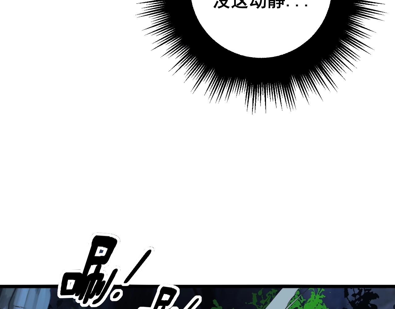 毒手巫医韩漫全集-第279话 路遇野兽无删减无遮挡章节图片 
