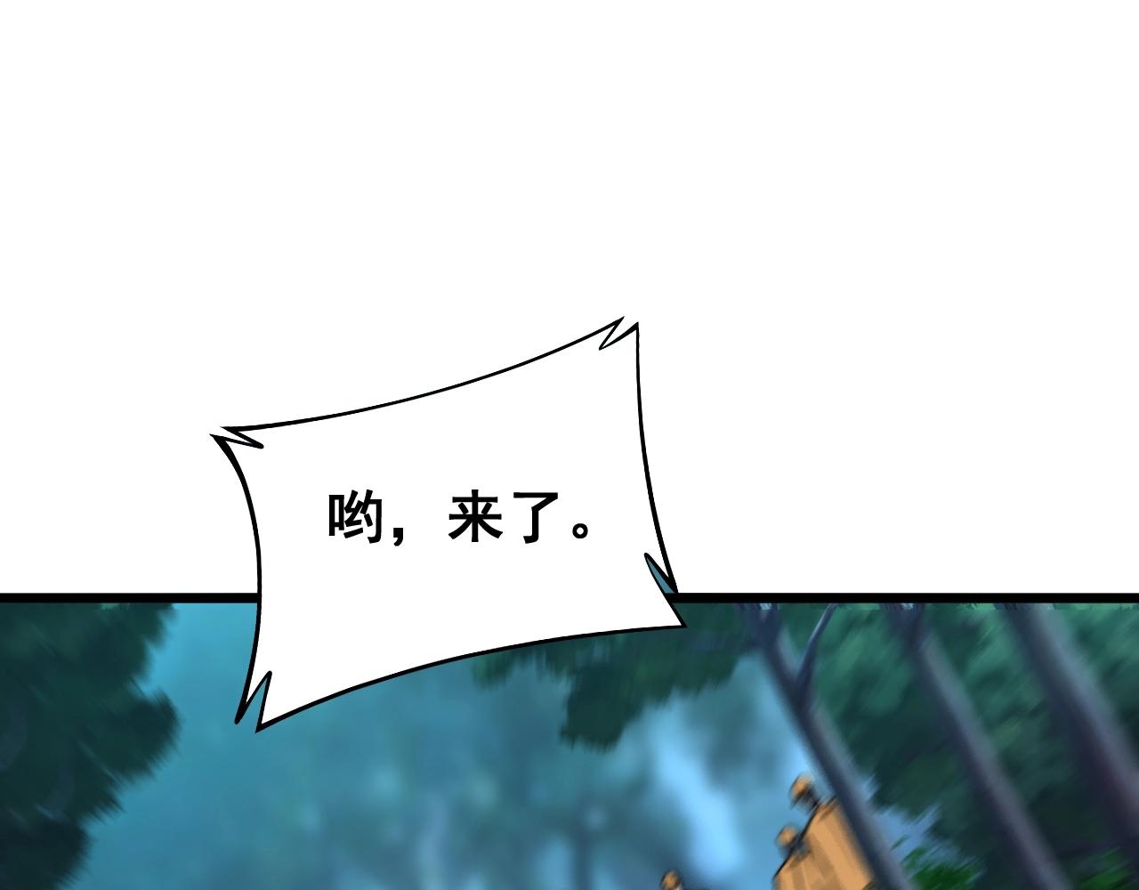毒手巫医韩漫全集-第279话 路遇野兽无删减无遮挡章节图片 