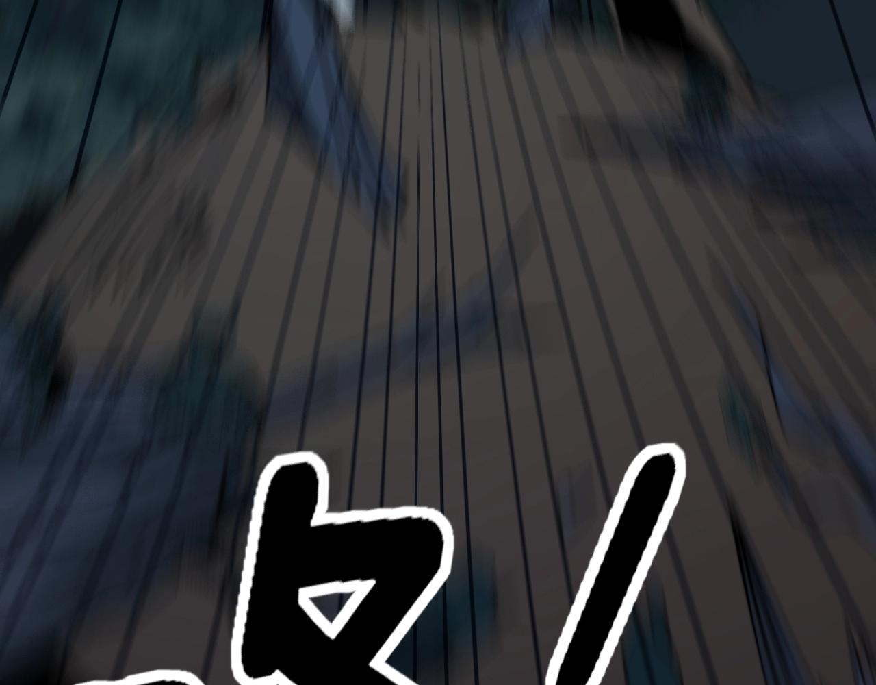 毒手巫医韩漫全集-第279话 路遇野兽无删减无遮挡章节图片 