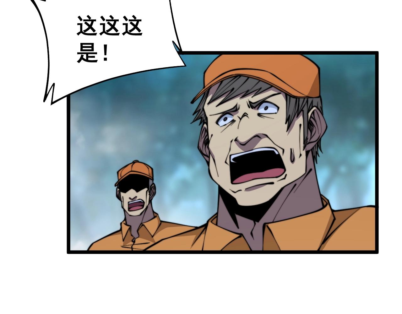 毒手巫医韩漫全集-第279话 路遇野兽无删减无遮挡章节图片 