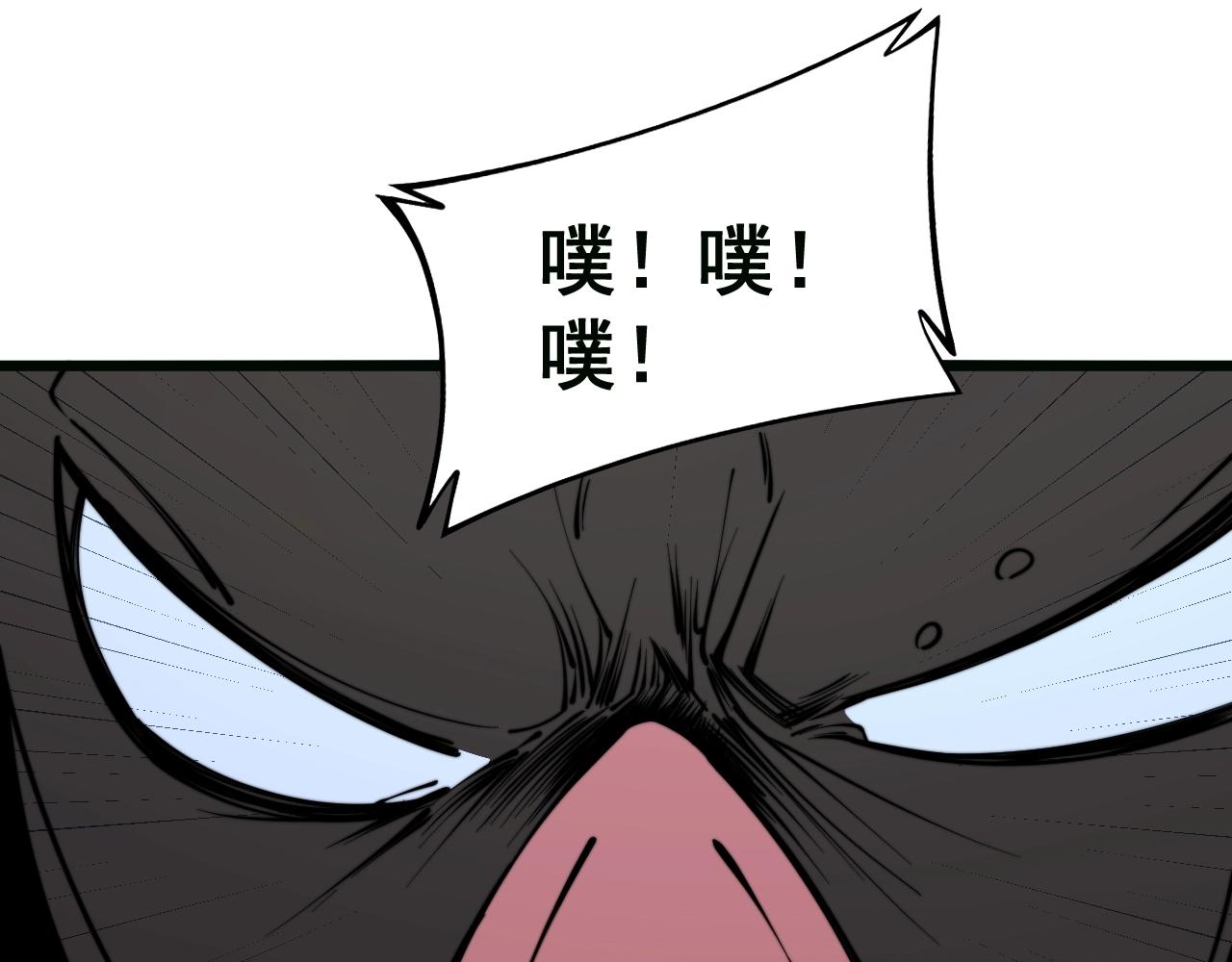 毒手巫医韩漫全集-第279话 路遇野兽无删减无遮挡章节图片 