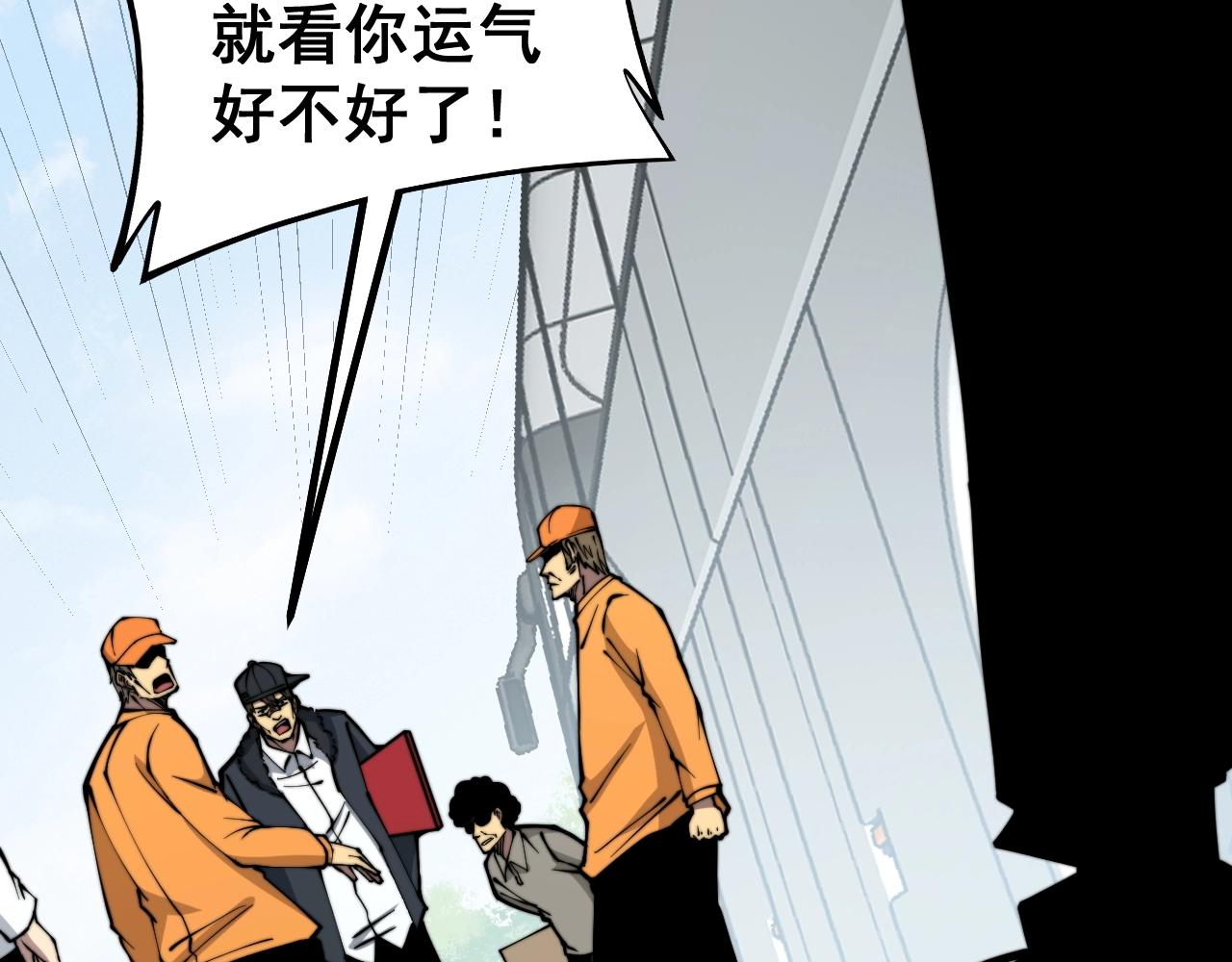 毒手巫医韩漫全集-第279话 路遇野兽无删减无遮挡章节图片 