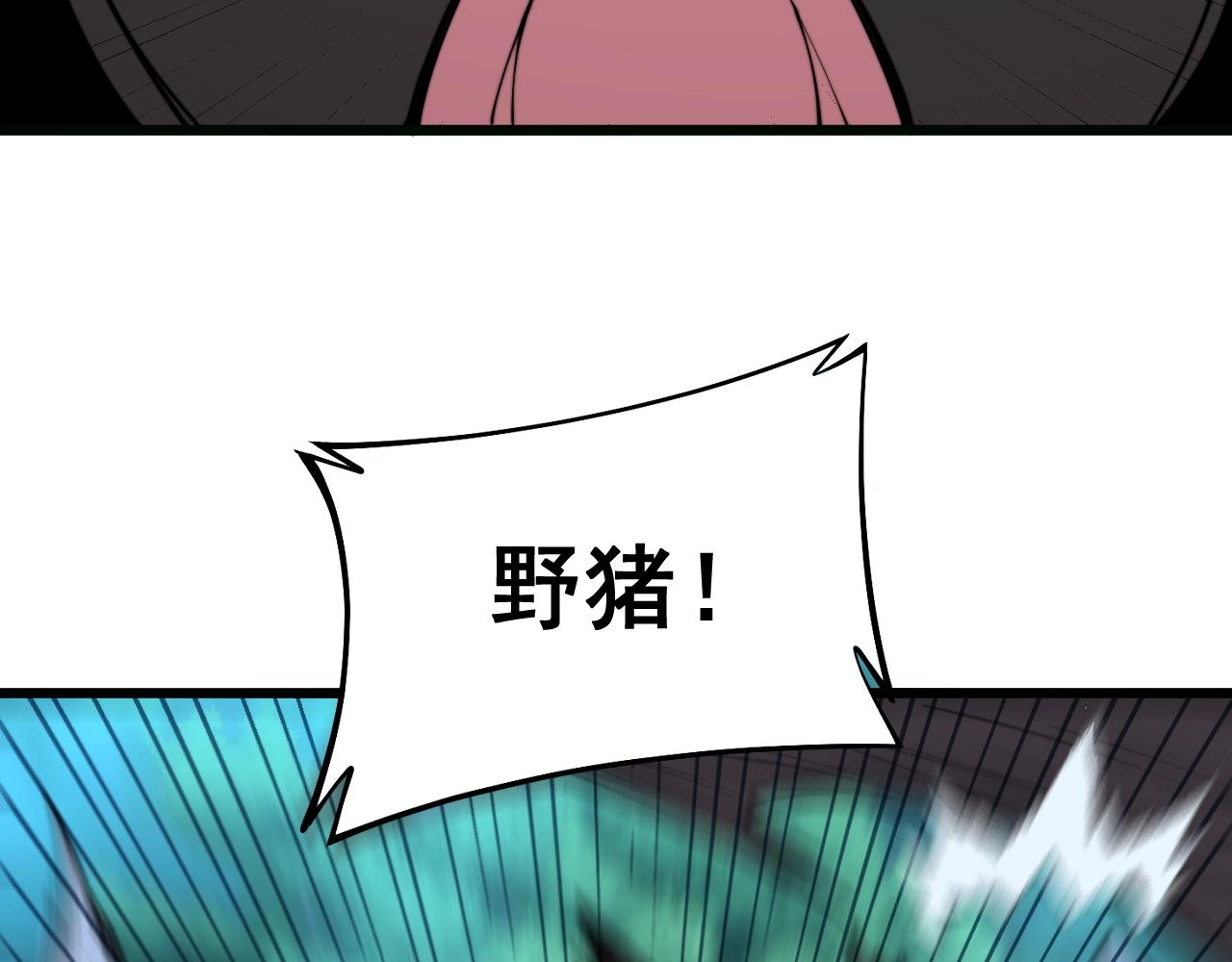 毒手巫医韩漫全集-第279话 路遇野兽无删减无遮挡章节图片 