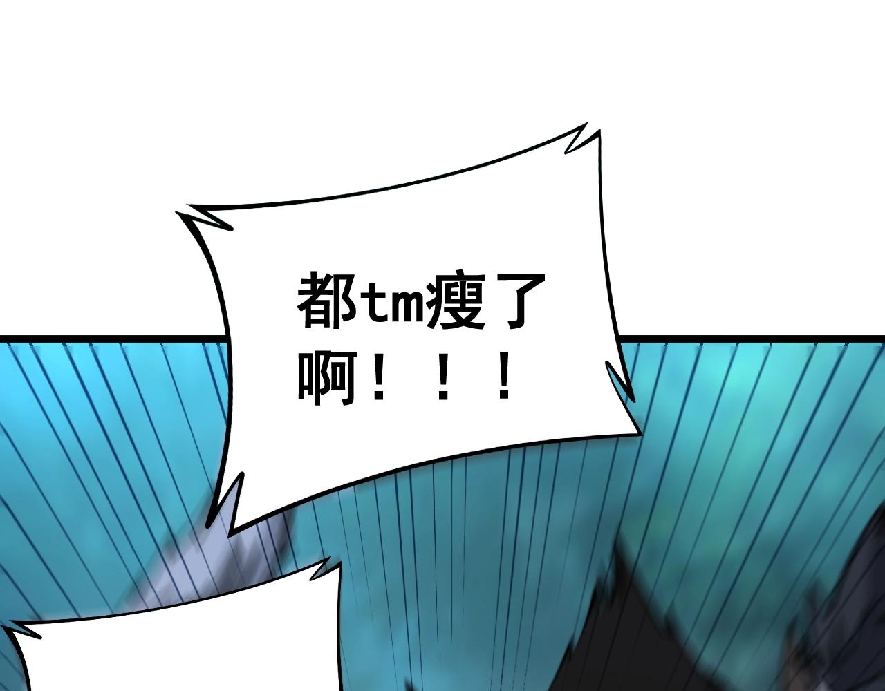 毒手巫医韩漫全集-第279话 路遇野兽无删减无遮挡章节图片 