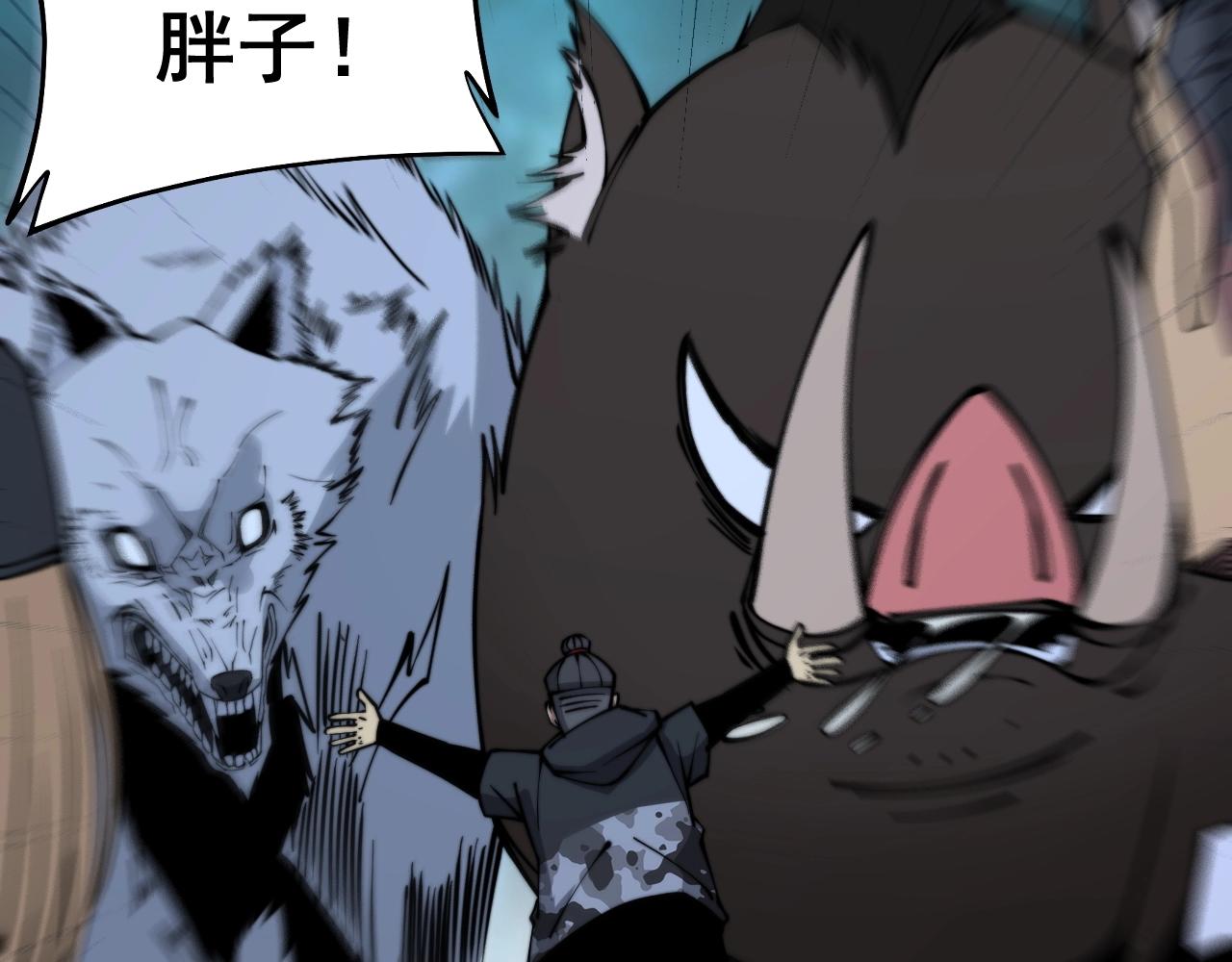 毒手巫医韩漫全集-第279话 路遇野兽无删减无遮挡章节图片 