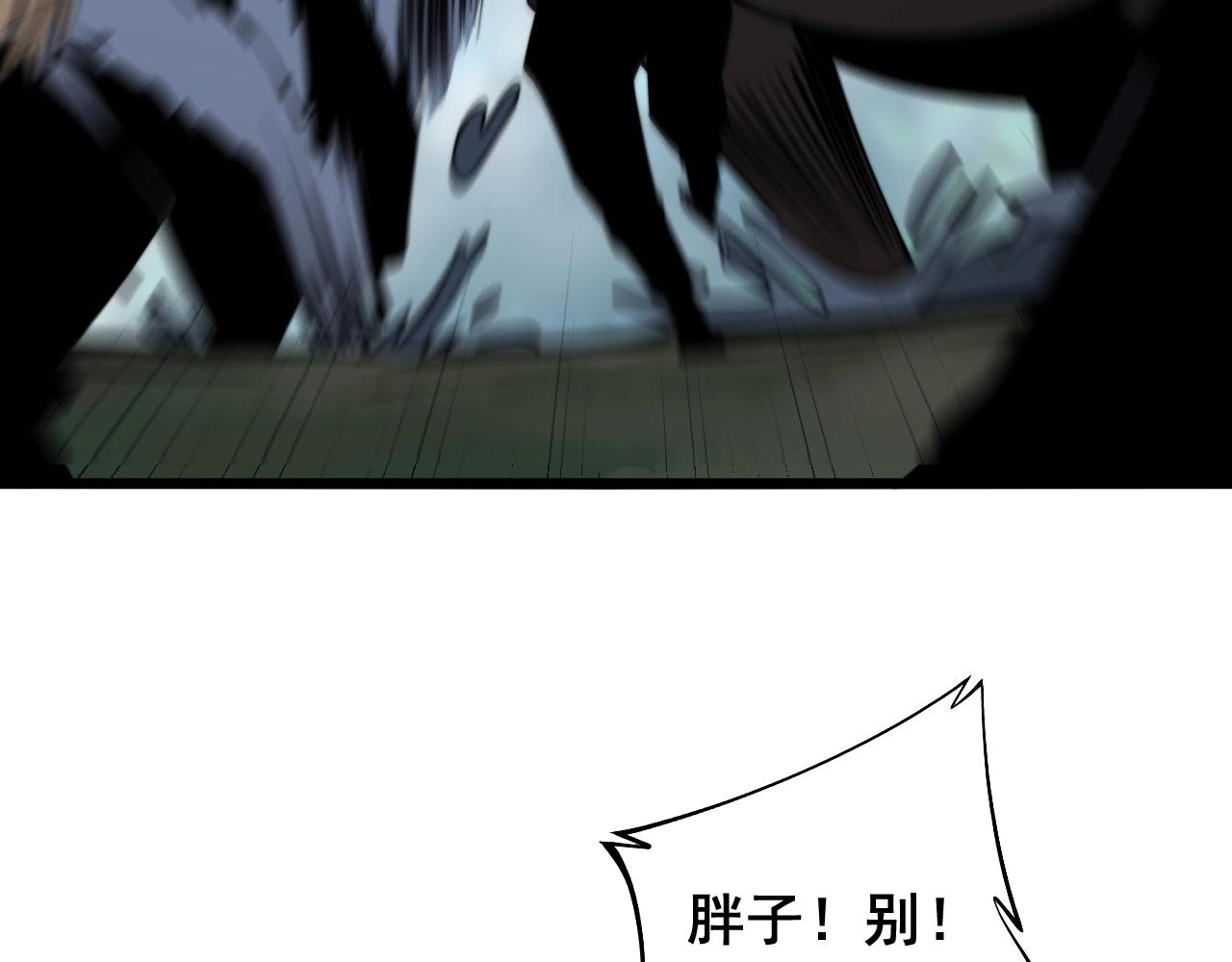 毒手巫医韩漫全集-第279话 路遇野兽无删减无遮挡章节图片 