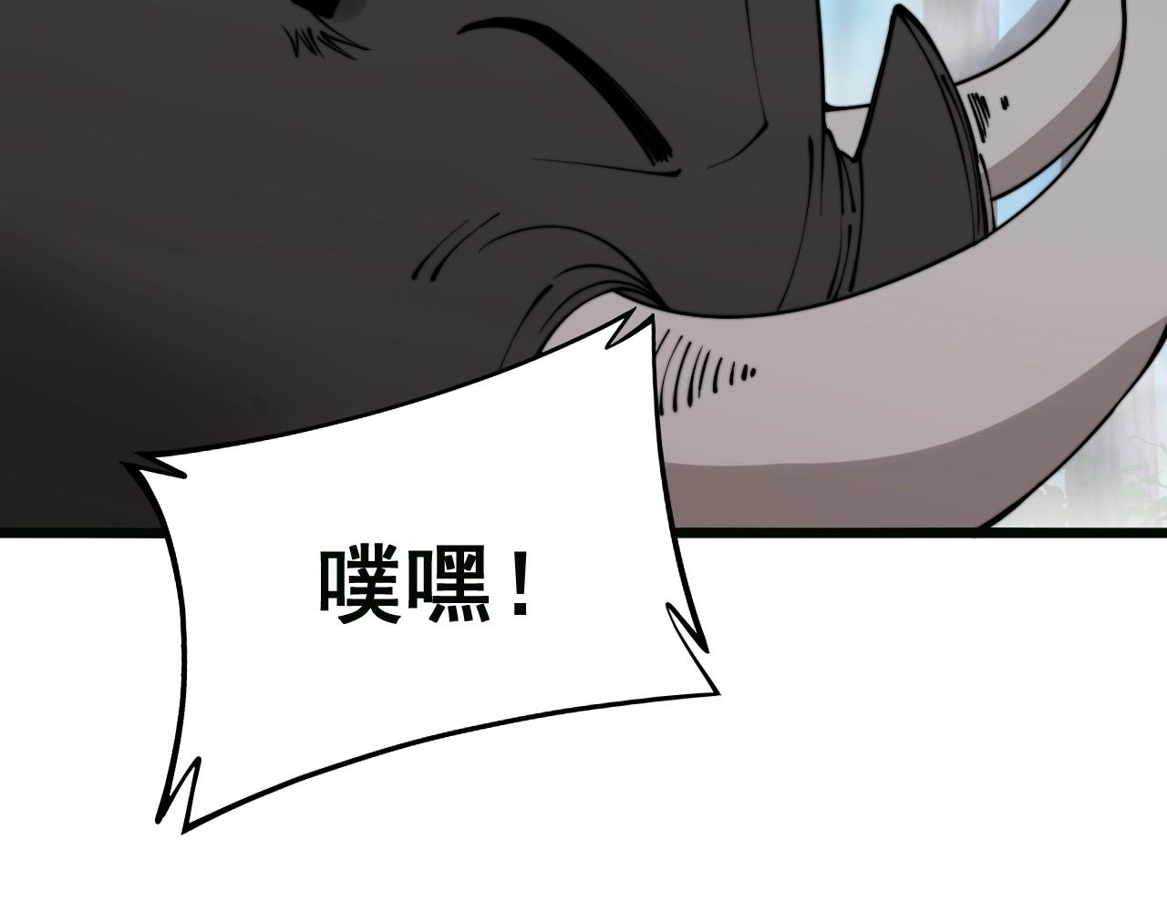 毒手巫医韩漫全集-第279话 路遇野兽无删减无遮挡章节图片 