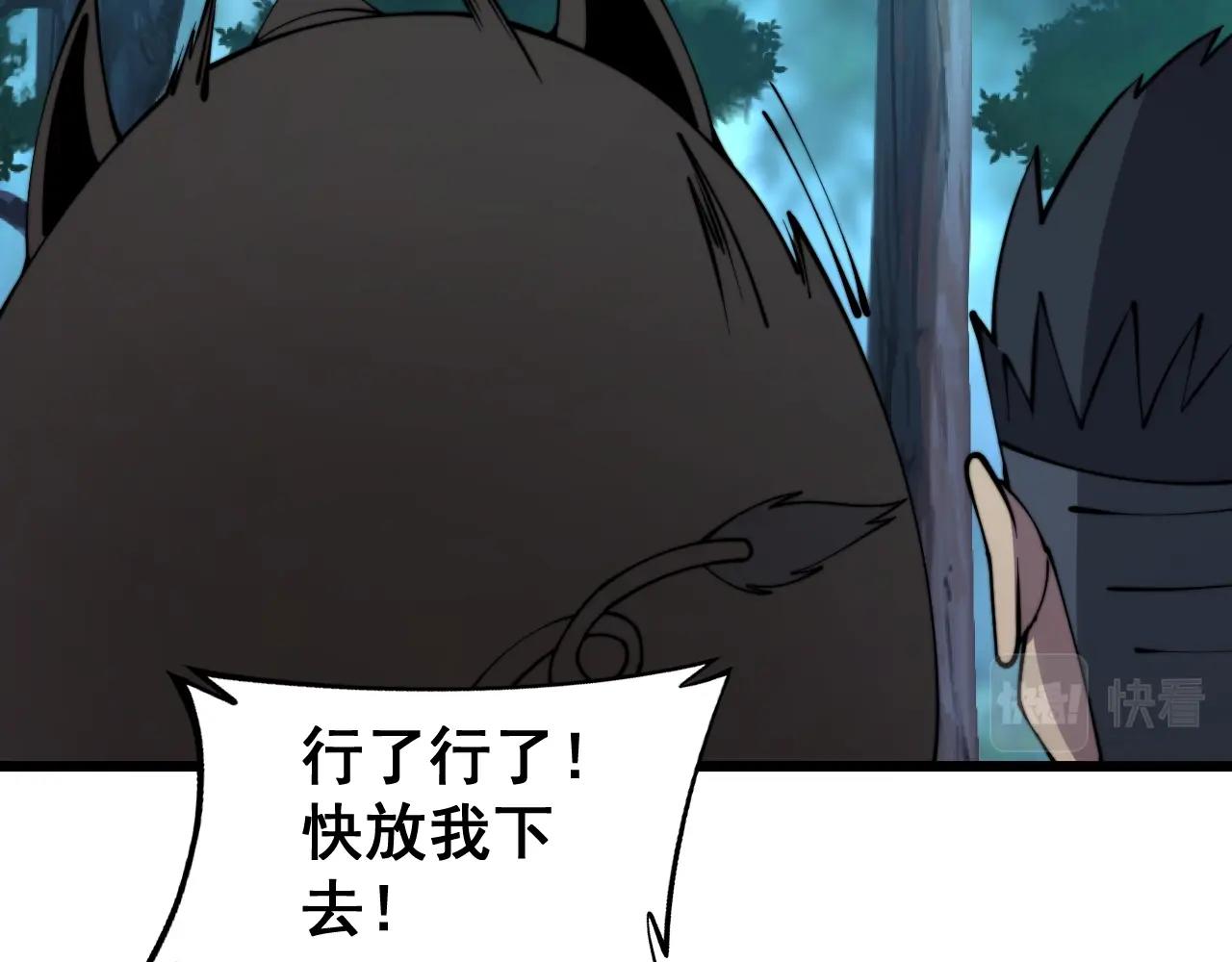 毒手巫医韩漫全集-第279话 路遇野兽无删减无遮挡章节图片 