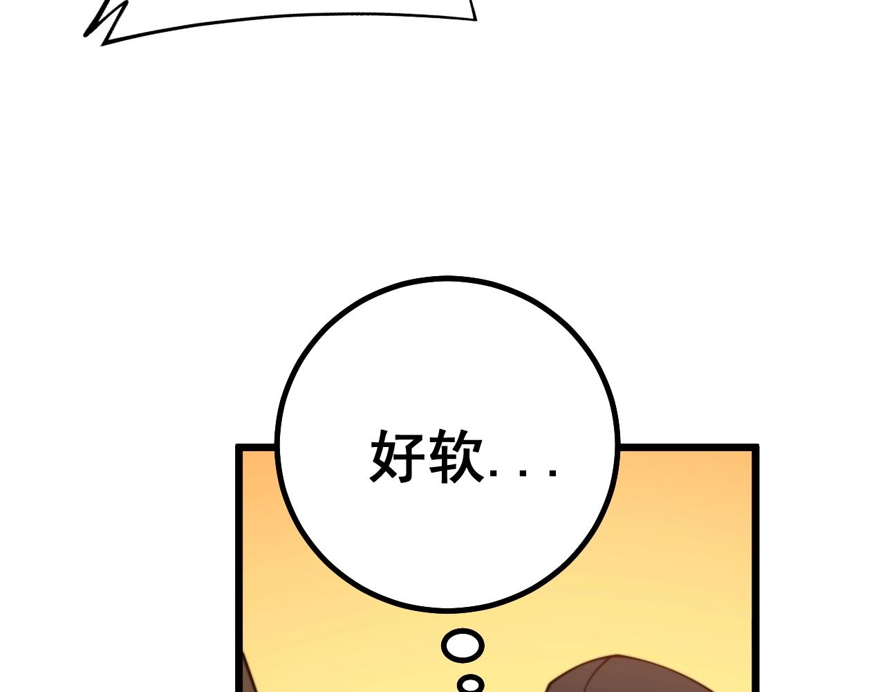 毒手巫医韩漫全集-第279话 路遇野兽无删减无遮挡章节图片 