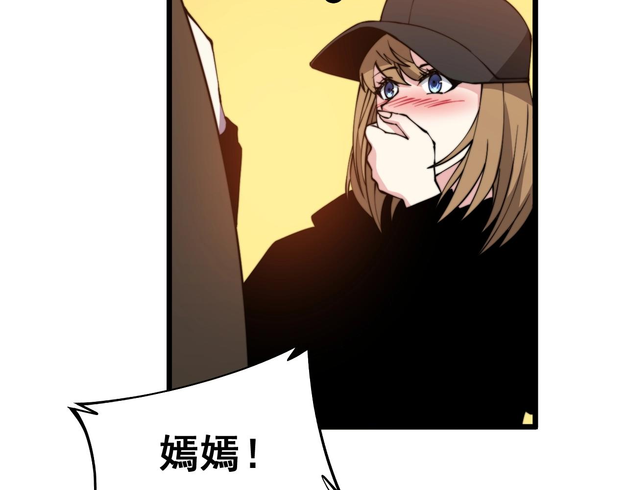 毒手巫医韩漫全集-第279话 路遇野兽无删减无遮挡章节图片 