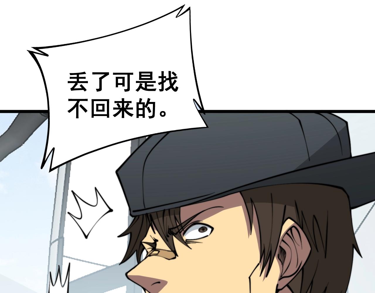 毒手巫医韩漫全集-第279话 路遇野兽无删减无遮挡章节图片 