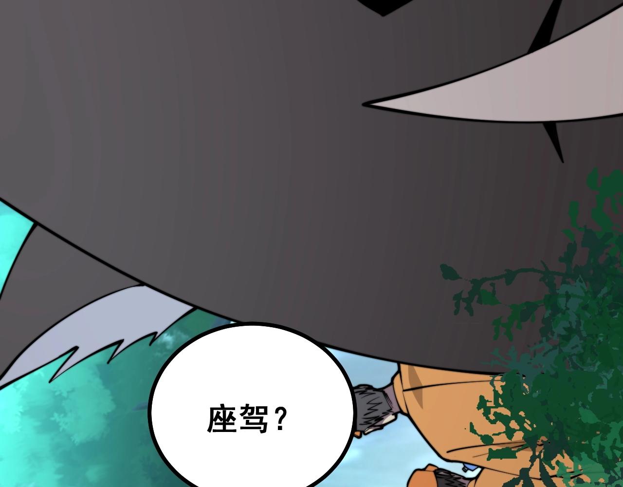 毒手巫医韩漫全集-第279话 路遇野兽无删减无遮挡章节图片 