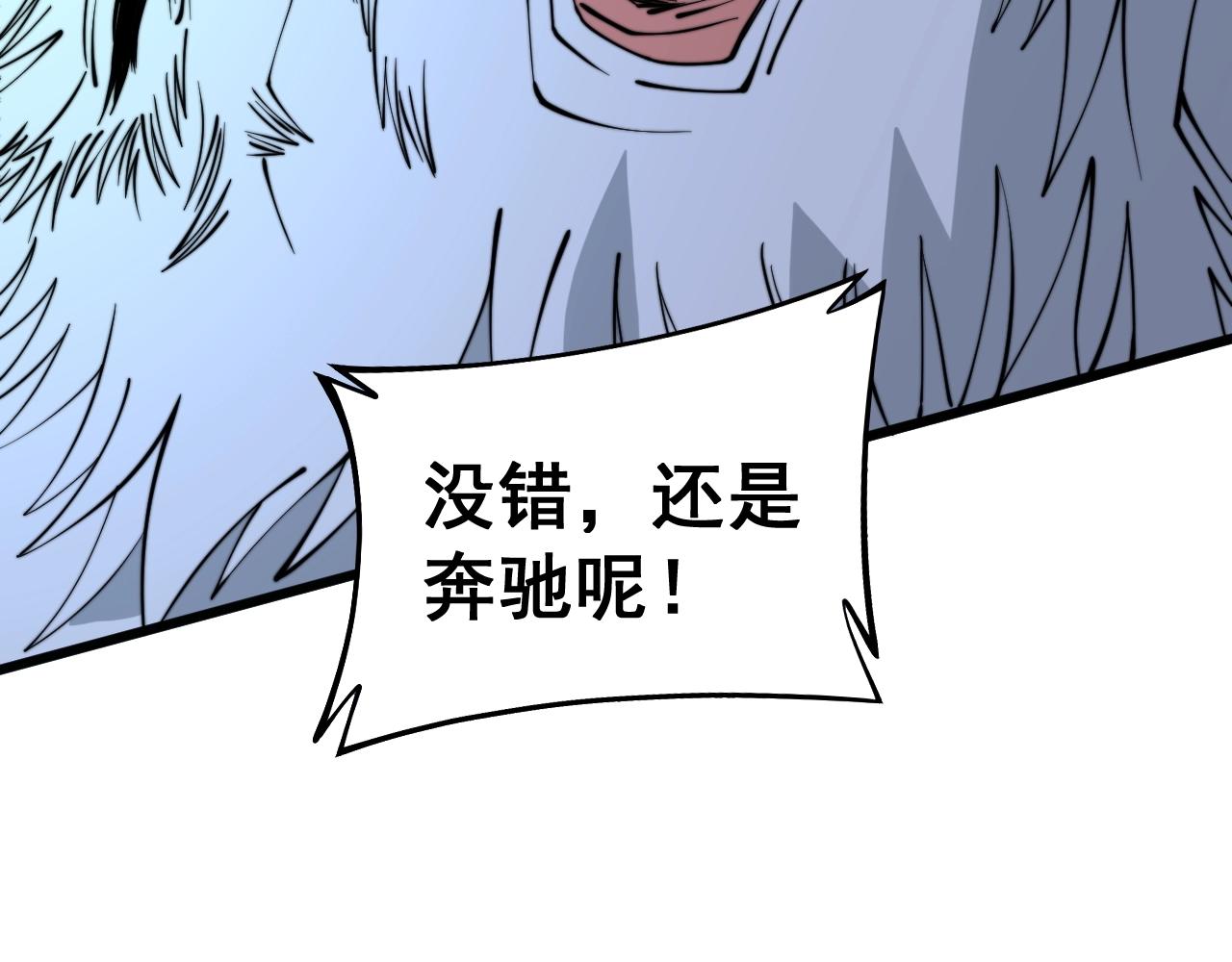 毒手巫医韩漫全集-第279话 路遇野兽无删减无遮挡章节图片 