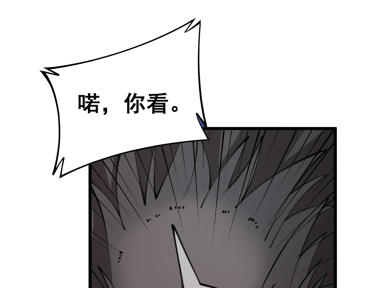 毒手巫医韩漫全集-第279话 路遇野兽无删减无遮挡章节图片 