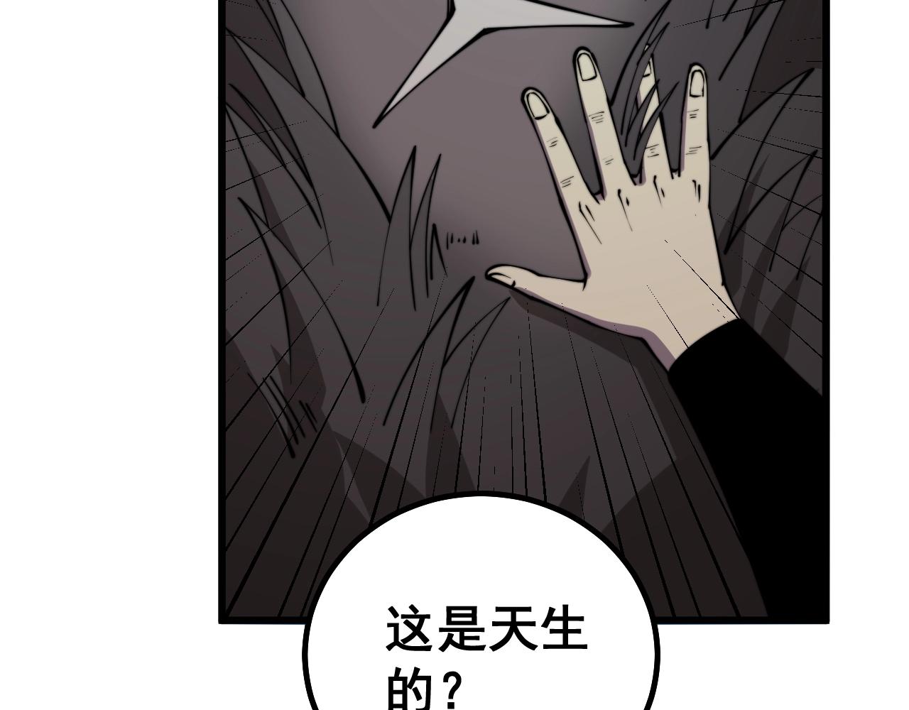 毒手巫医韩漫全集-第279话 路遇野兽无删减无遮挡章节图片 