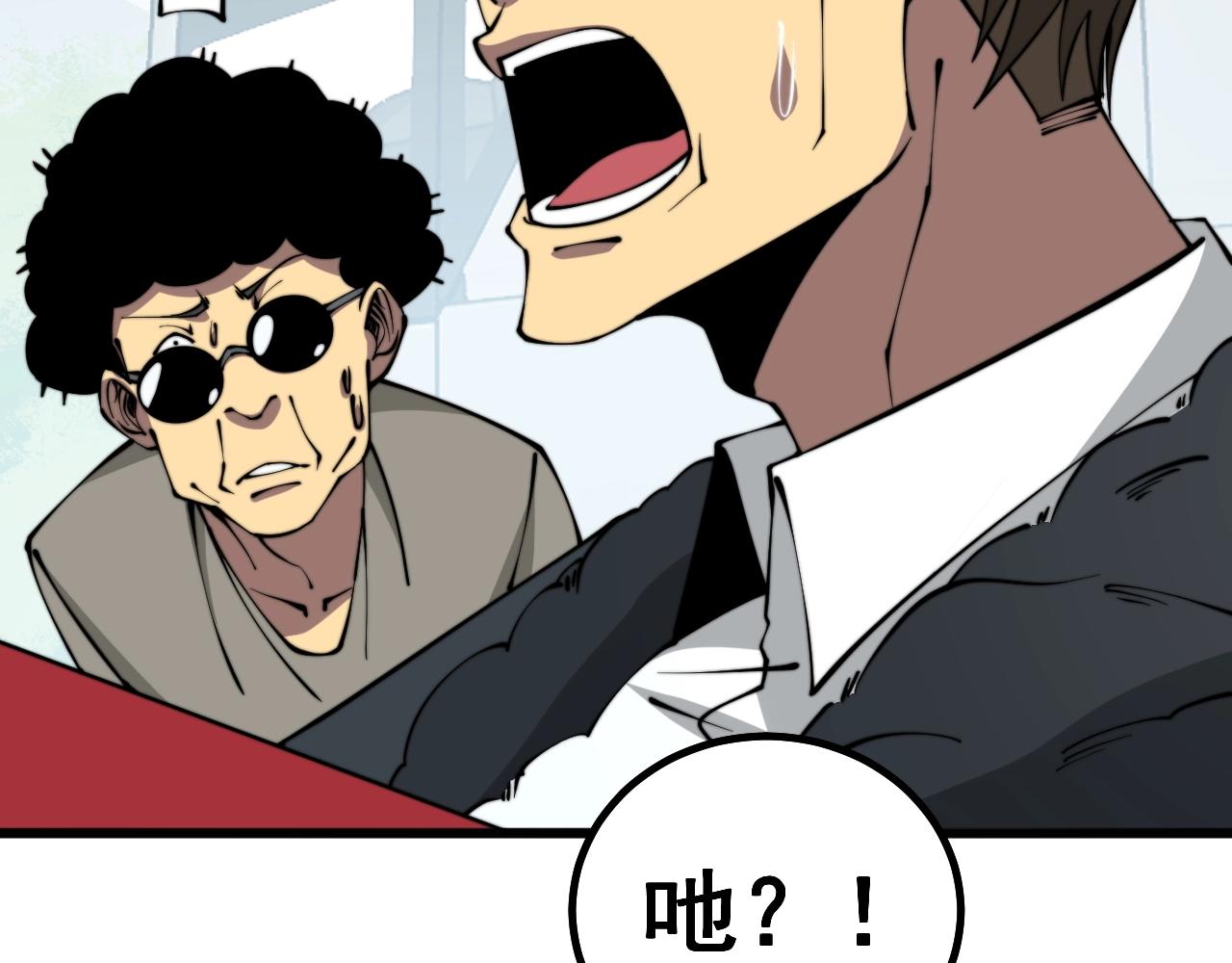 毒手巫医韩漫全集-第279话 路遇野兽无删减无遮挡章节图片 