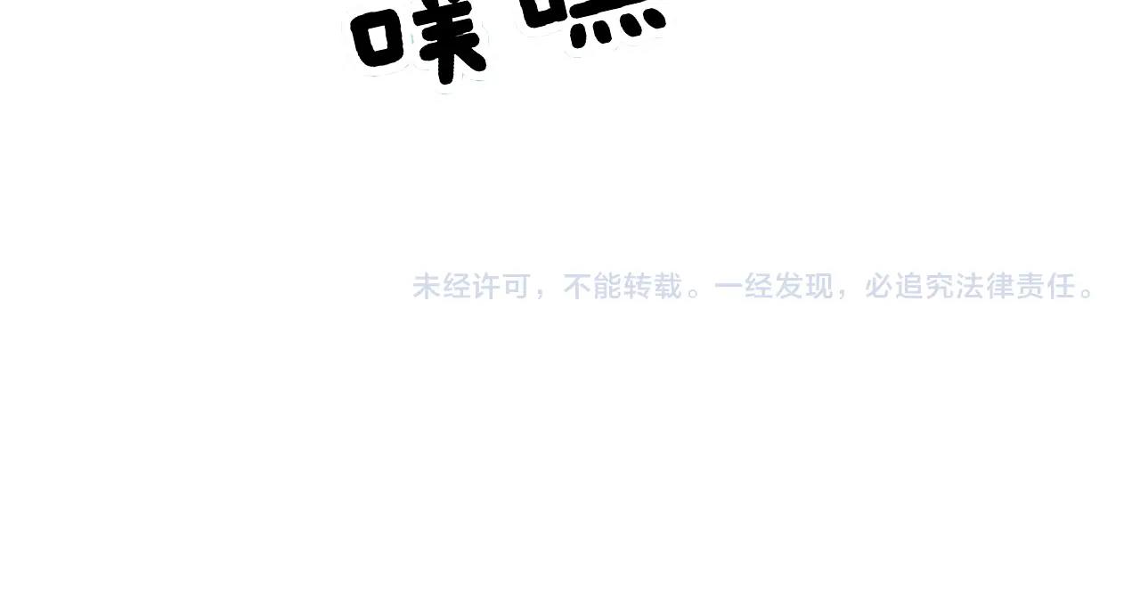 毒手巫医韩漫全集-第279话 路遇野兽无删减无遮挡章节图片 