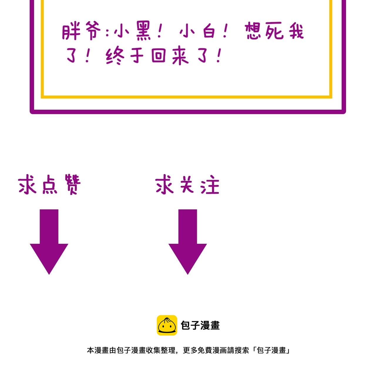 毒手巫医韩漫全集-第279话 路遇野兽无删减无遮挡章节图片 