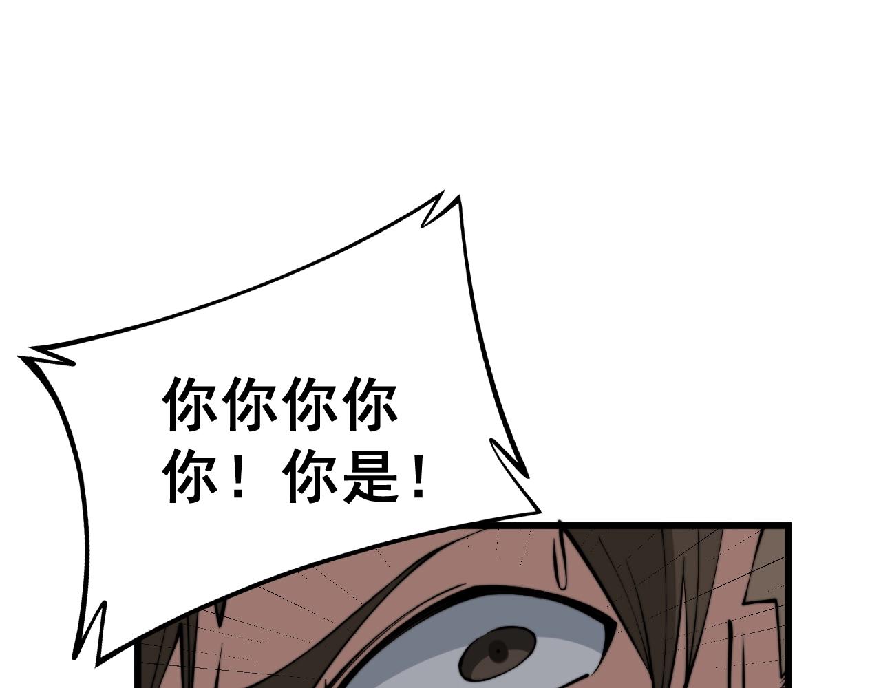 毒手巫医韩漫全集-第279话 路遇野兽无删减无遮挡章节图片 