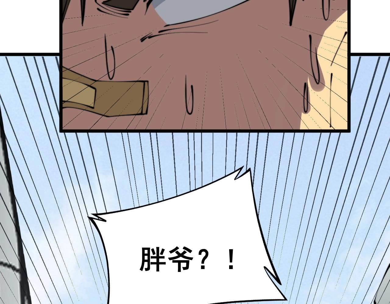 毒手巫医韩漫全集-第279话 路遇野兽无删减无遮挡章节图片 