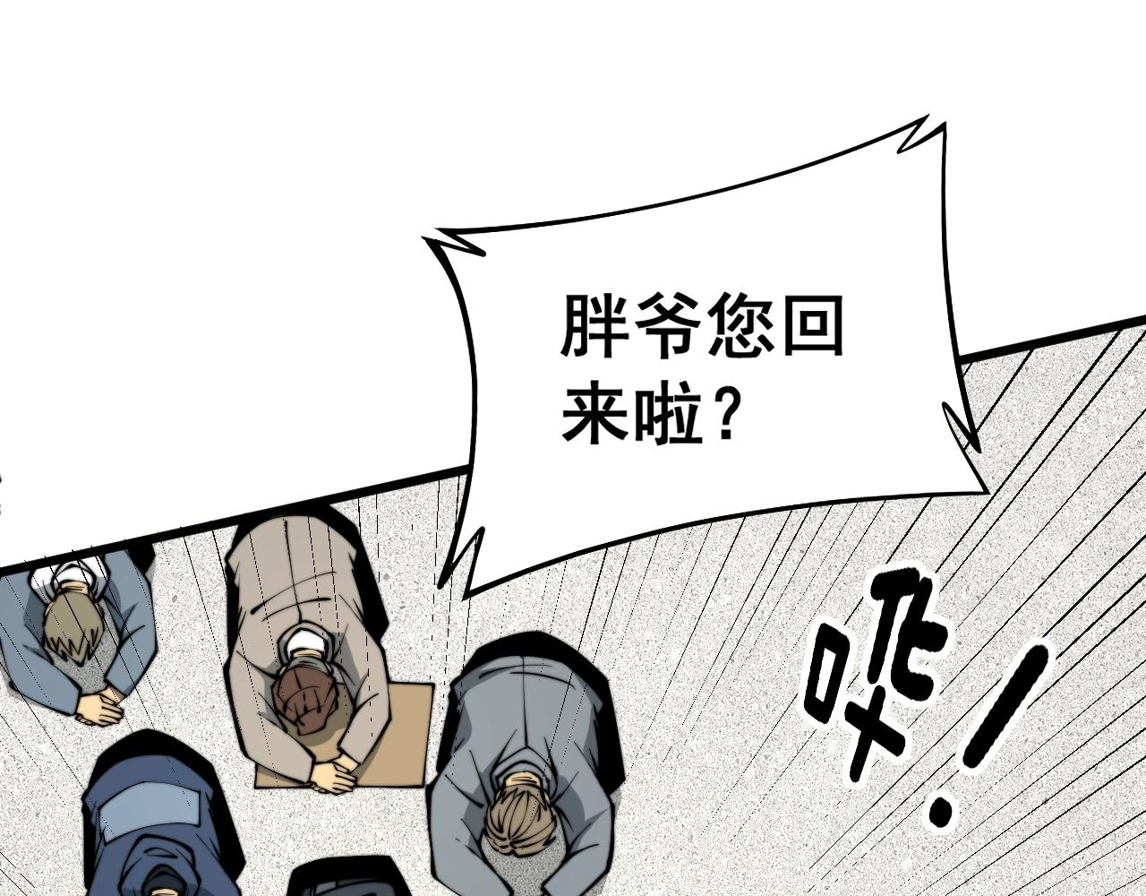 毒手巫医韩漫全集-第279话 路遇野兽无删减无遮挡章节图片 