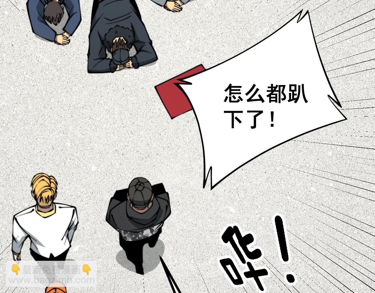 毒手巫医韩漫全集-第279话 路遇野兽无删减无遮挡章节图片 