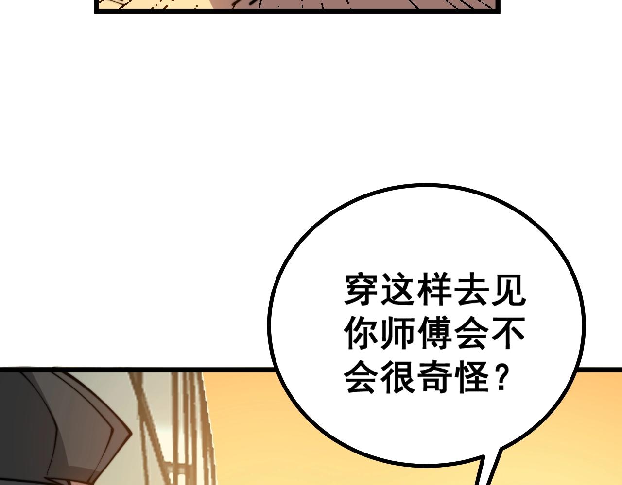 毒手巫医韩漫全集-第279话 路遇野兽无删减无遮挡章节图片 
