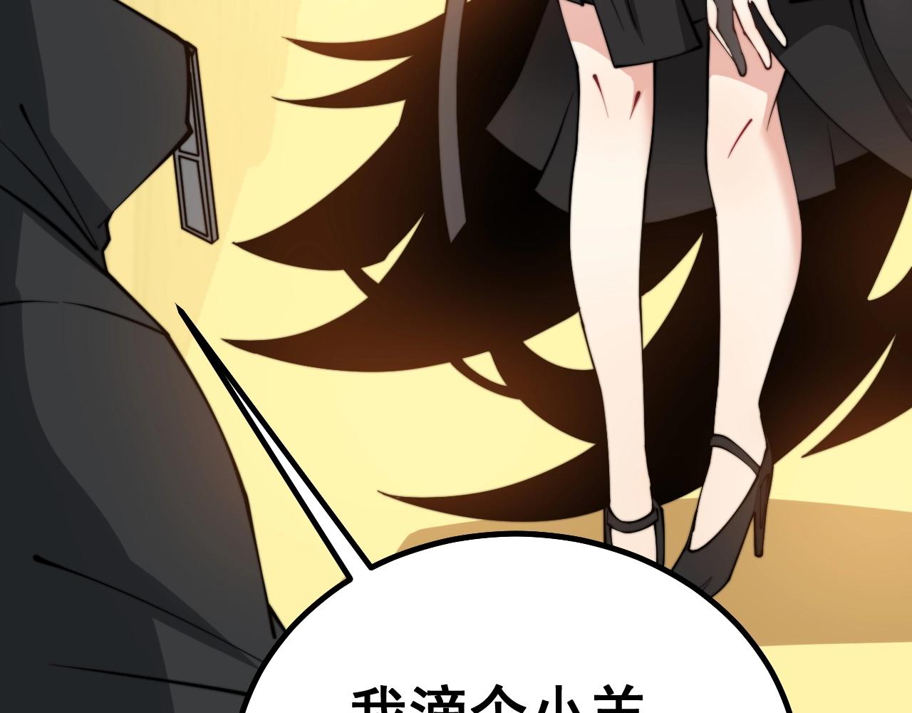 毒手巫医韩漫全集-第279话 路遇野兽无删减无遮挡章节图片 