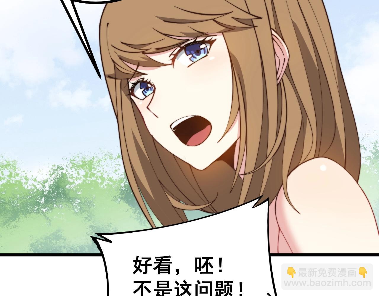 毒手巫医韩漫全集-第279话 路遇野兽无删减无遮挡章节图片 