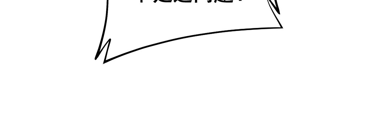 毒手巫医韩漫全集-第279话 路遇野兽无删减无遮挡章节图片 