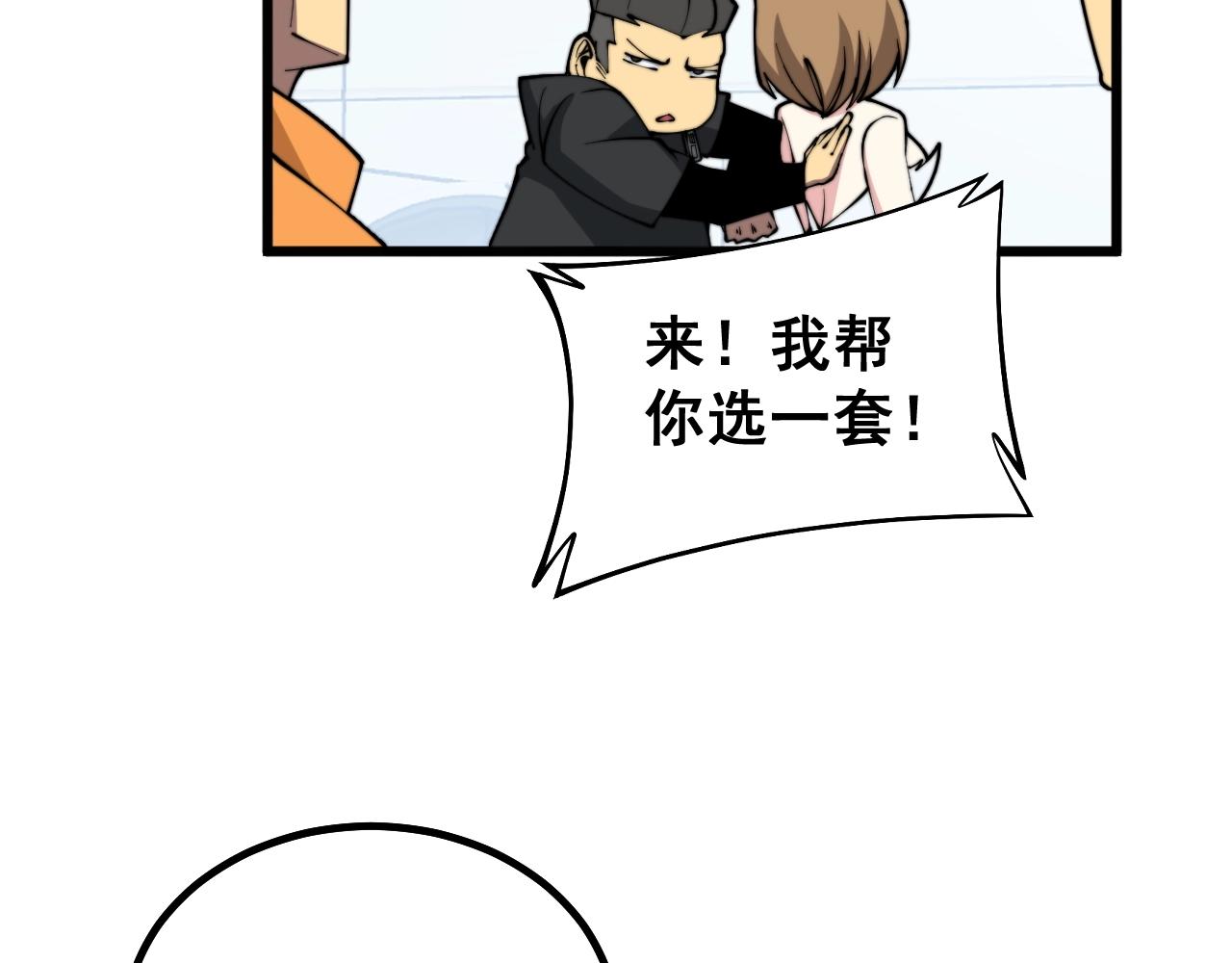 毒手巫医韩漫全集-第279话 路遇野兽无删减无遮挡章节图片 