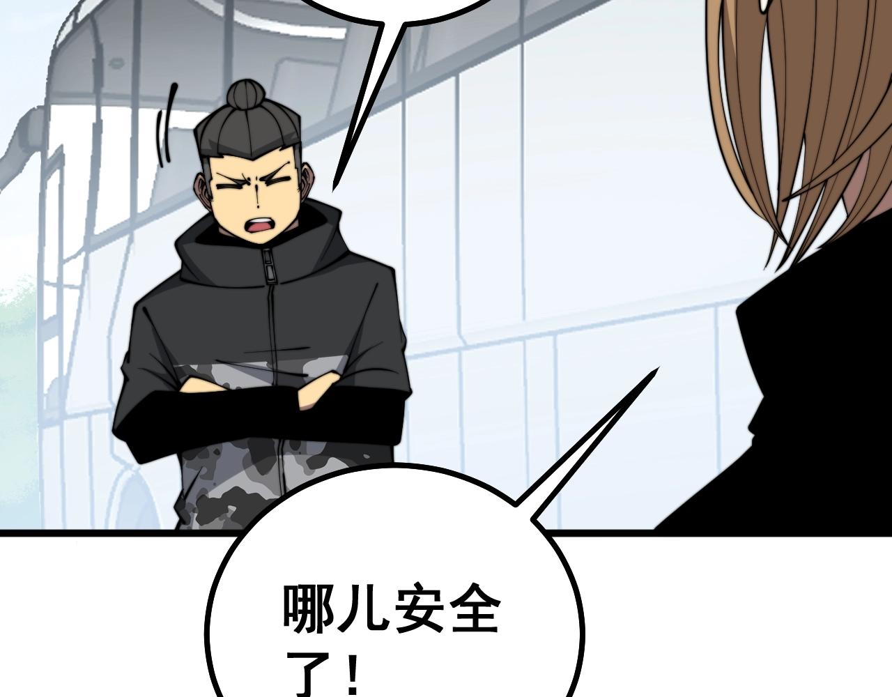 毒手巫医韩漫全集-第279话 路遇野兽无删减无遮挡章节图片 
