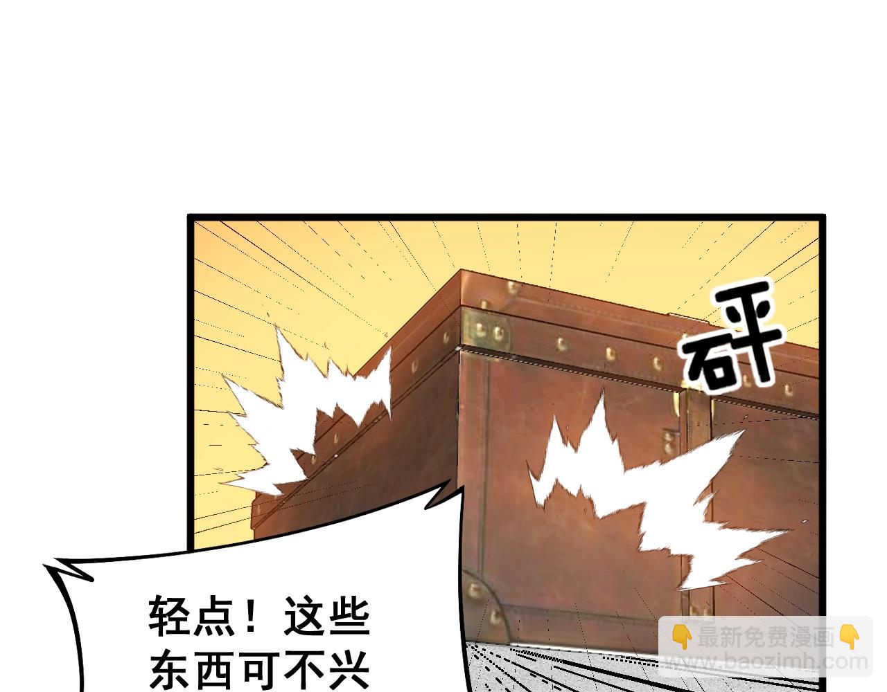 毒手巫医韩漫全集-第279话 路遇野兽无删减无遮挡章节图片 