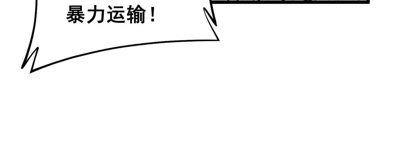 毒手巫医韩漫全集-第279话 路遇野兽无删减无遮挡章节图片 