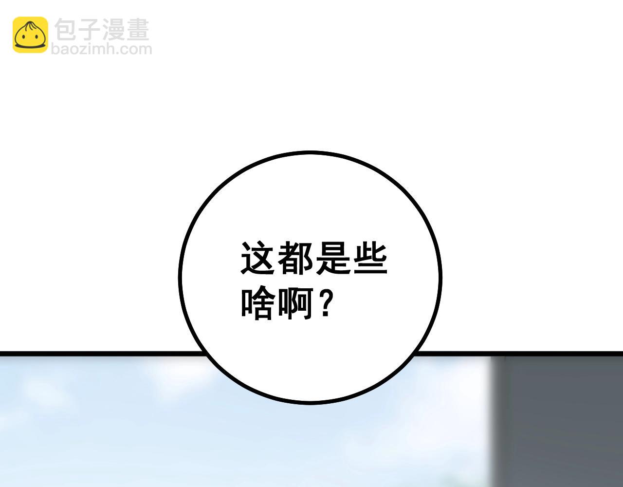 毒手巫医韩漫全集-第279话 路遇野兽无删减无遮挡章节图片 