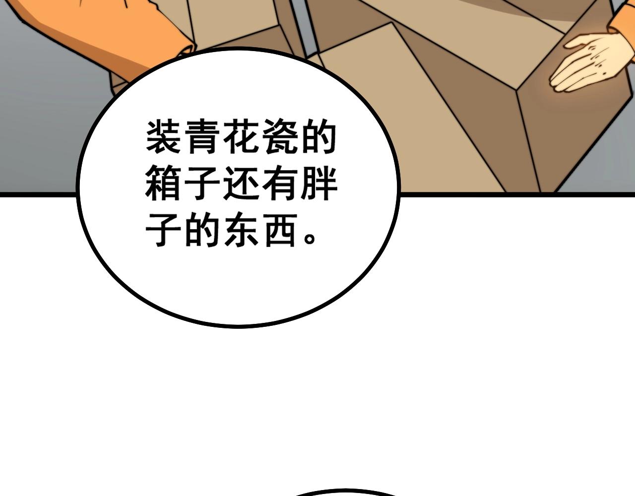 毒手巫医韩漫全集-第279话 路遇野兽无删减无遮挡章节图片 